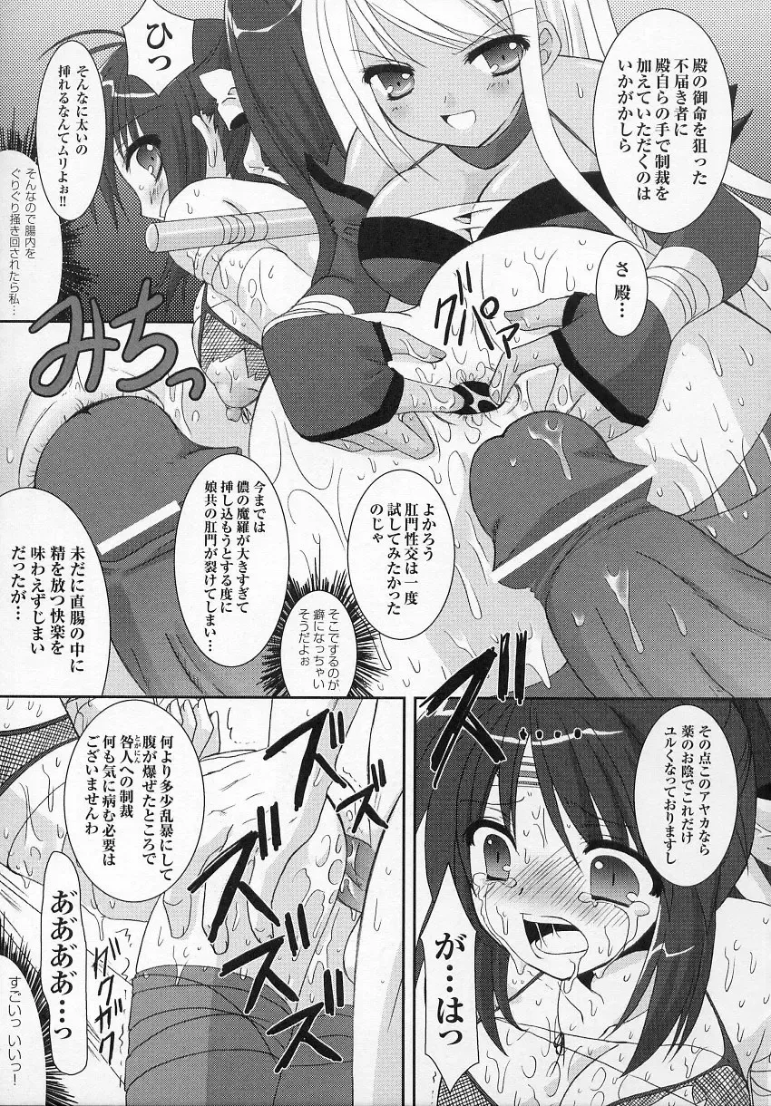 Tatakau Heroine Ryoujoku Anthology - Toukiryoujoku 6 Fhentai.net - Page 127