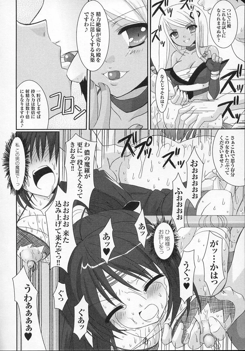 Tatakau Heroine Ryoujoku Anthology - Toukiryoujoku 6 Fhentai.net - Page 128