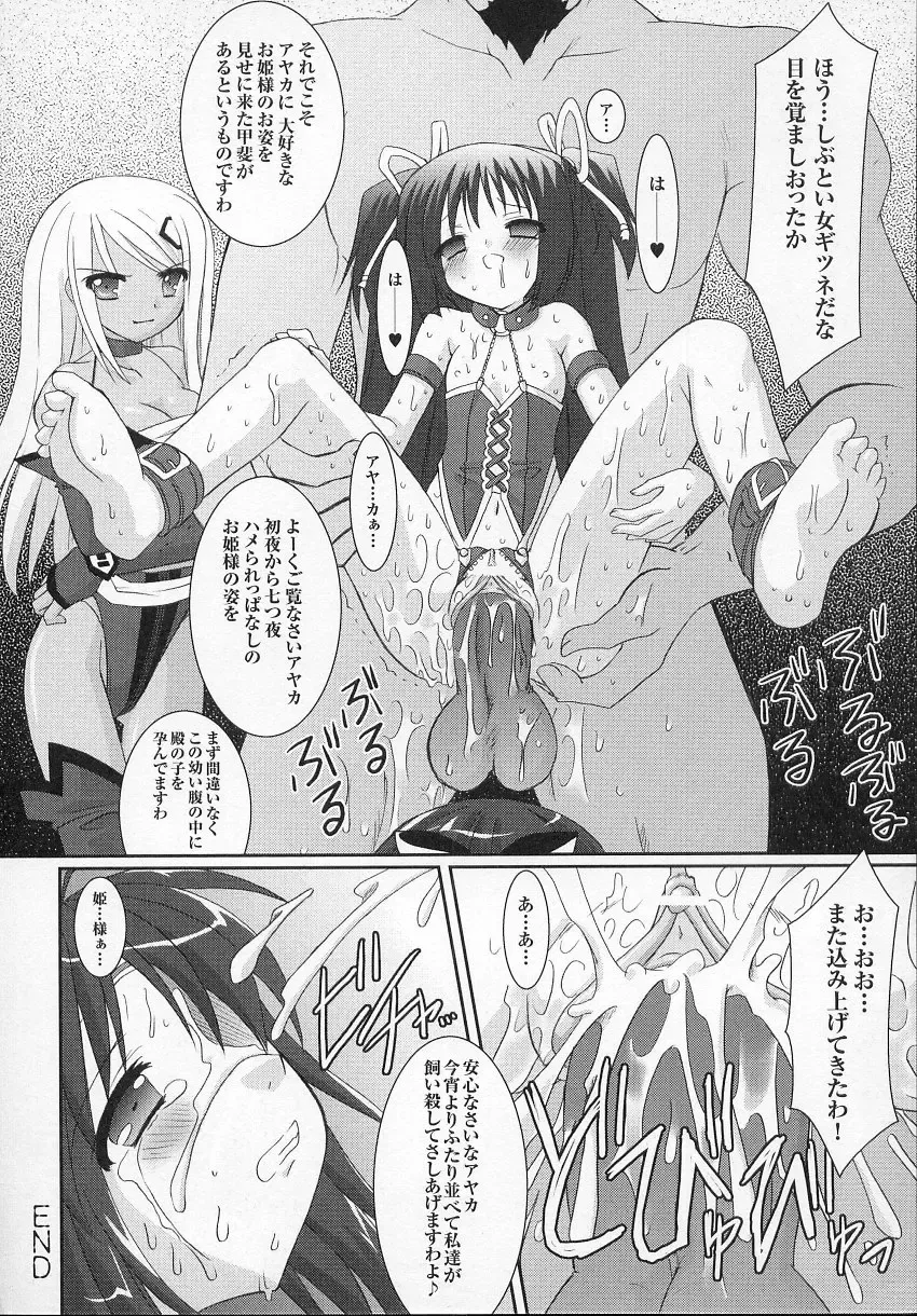 Tatakau Heroine Ryoujoku Anthology - Toukiryoujoku 6 Fhentai.net - Page 132