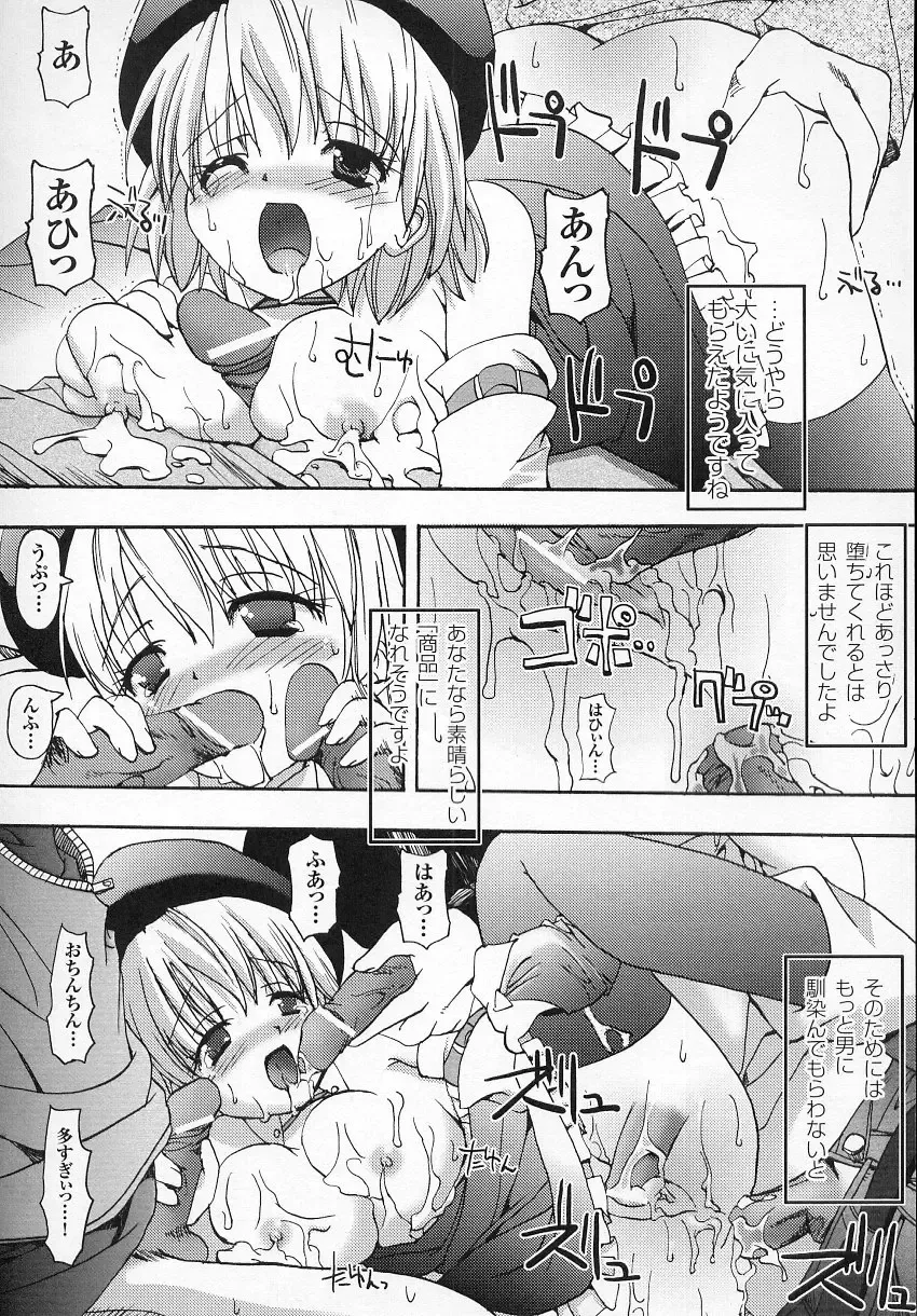 Tatakau Heroine Ryoujoku Anthology - Toukiryoujoku 6 Fhentai.net - Page 146