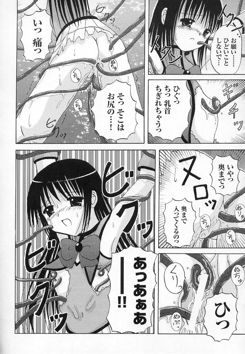 Tatakau Heroine Ryoujoku Anthology - Toukiryoujoku 6 Fhentai.net - Page 162