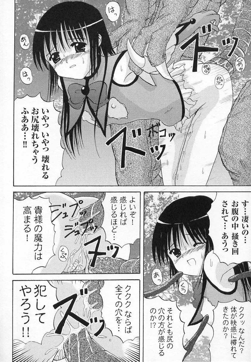 Tatakau Heroine Ryoujoku Anthology - Toukiryoujoku 6 Fhentai.net - Page 168