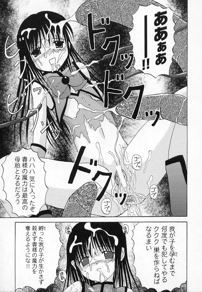 Tatakau Heroine Ryoujoku Anthology - Toukiryoujoku 6 Fhentai.net - Page 171