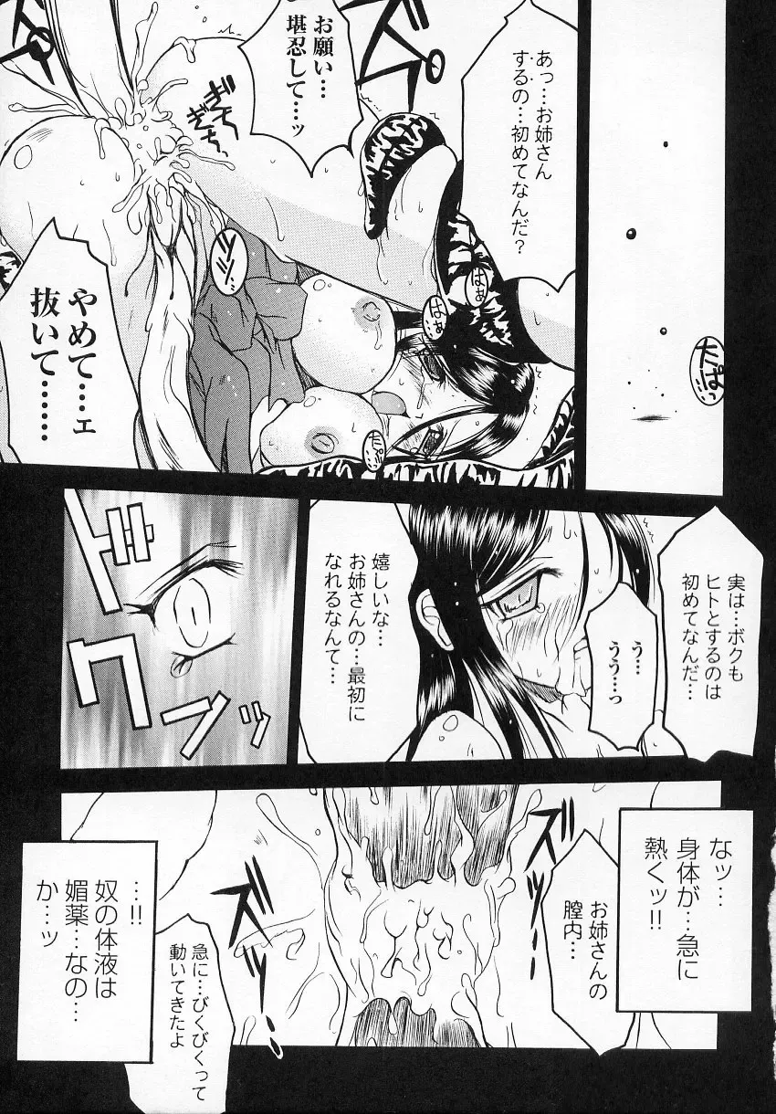 Tatakau Heroine Ryoujoku Anthology - Toukiryoujoku 6 Fhentai.net - Page 19