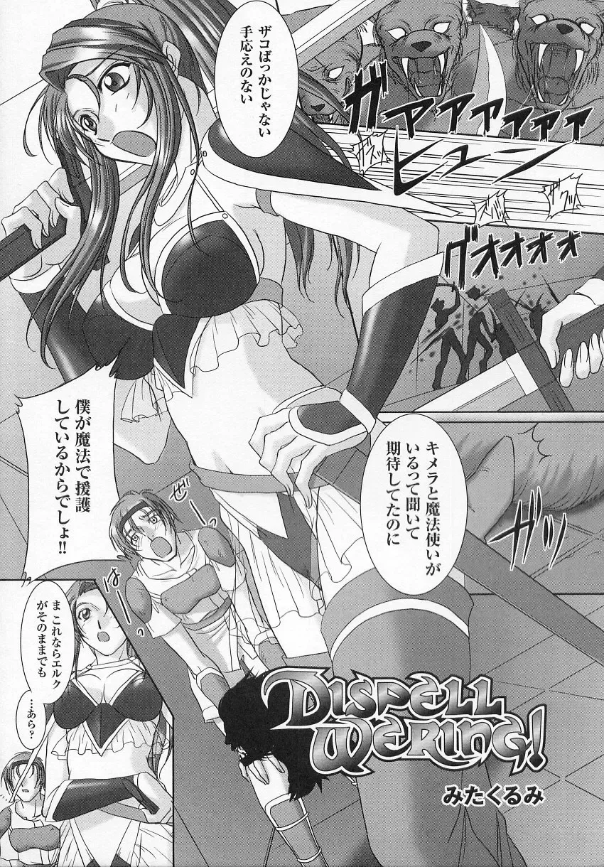 Tatakau Heroine Ryoujoku Anthology - Toukiryoujoku 6 Fhentai.net - Page 25