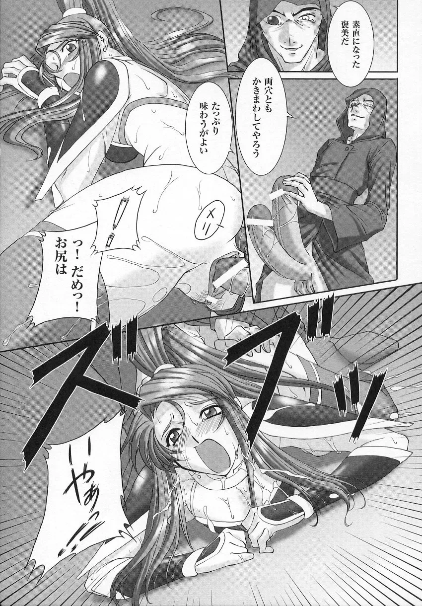 Tatakau Heroine Ryoujoku Anthology - Toukiryoujoku 6 Fhentai.net - Page 35