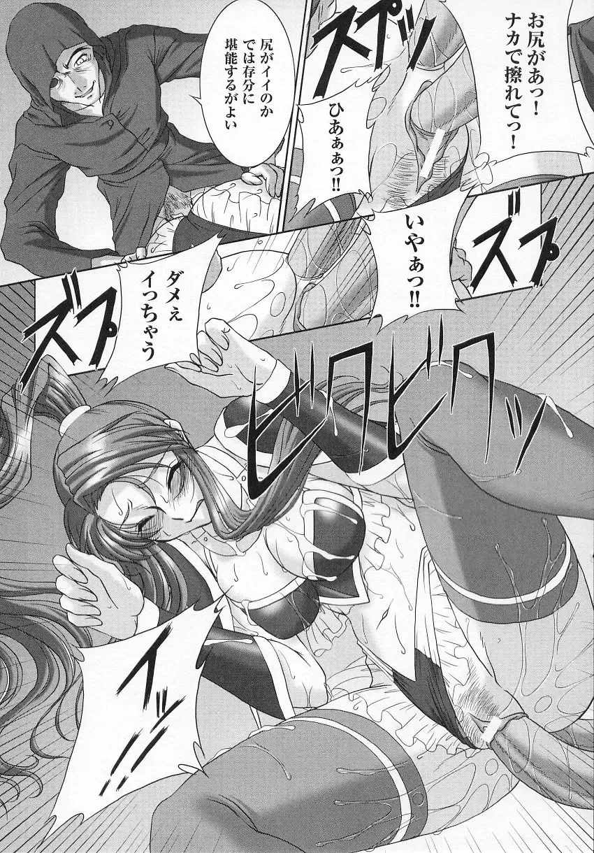 Tatakau Heroine Ryoujoku Anthology - Toukiryoujoku 6 Fhentai.net - Page 36