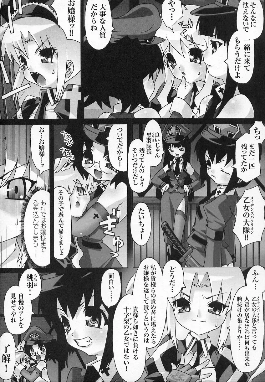 Tatakau Heroine Ryoujoku Anthology - Toukiryoujoku 6 Fhentai.net - Page 43