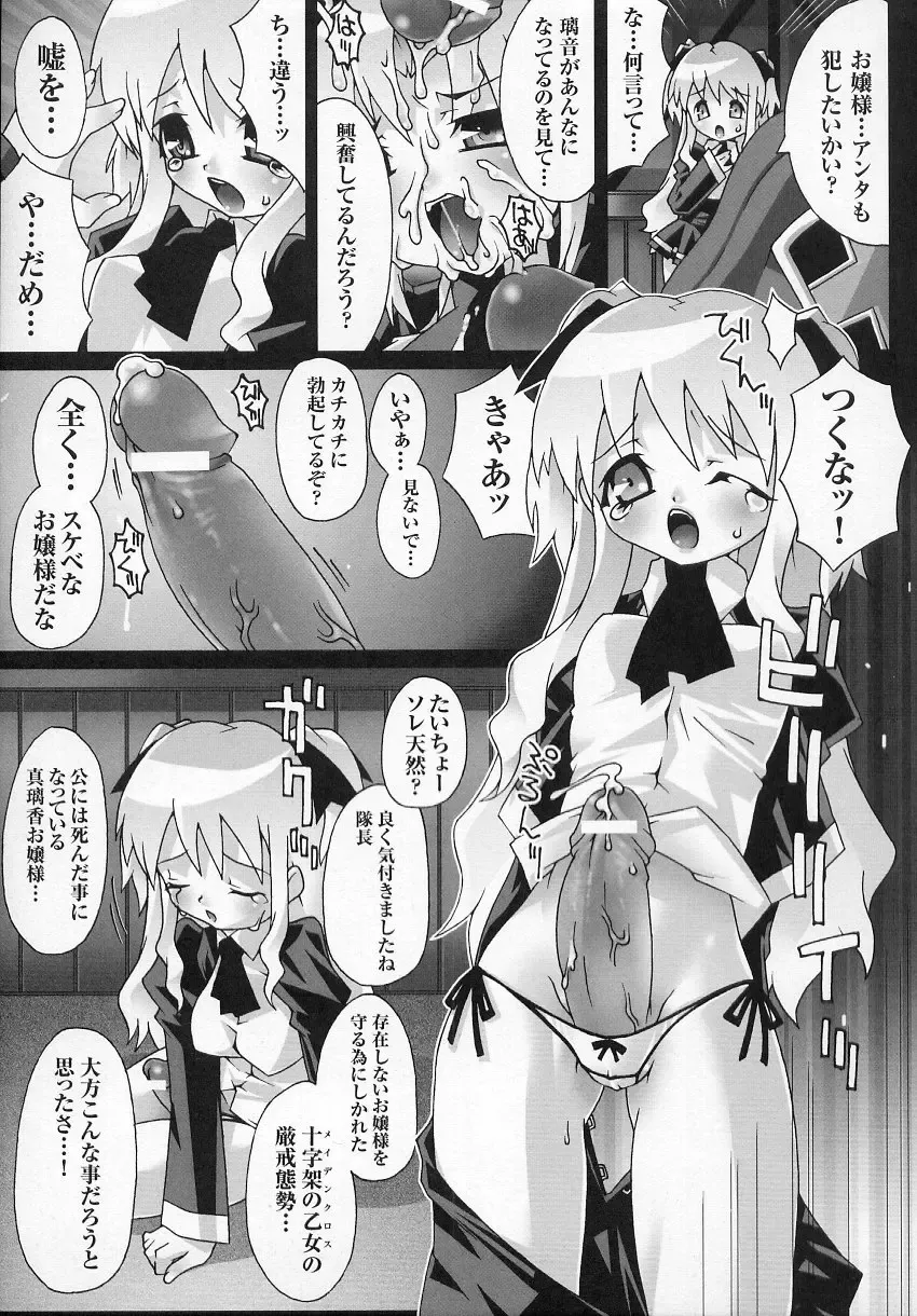 Tatakau Heroine Ryoujoku Anthology - Toukiryoujoku 6 Fhentai.net - Page 47