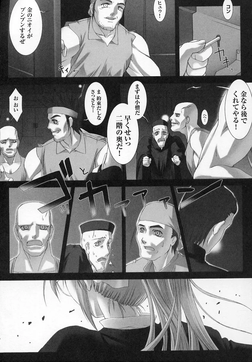 Tatakau Heroine Ryoujoku Anthology - Toukiryoujoku 6 Fhentai.net - Page 61