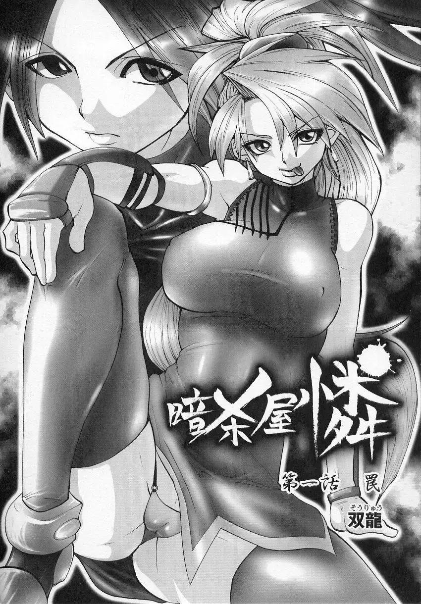 Tatakau Heroine Ryoujoku Anthology - Toukiryoujoku 6 Fhentai.net - Page 78