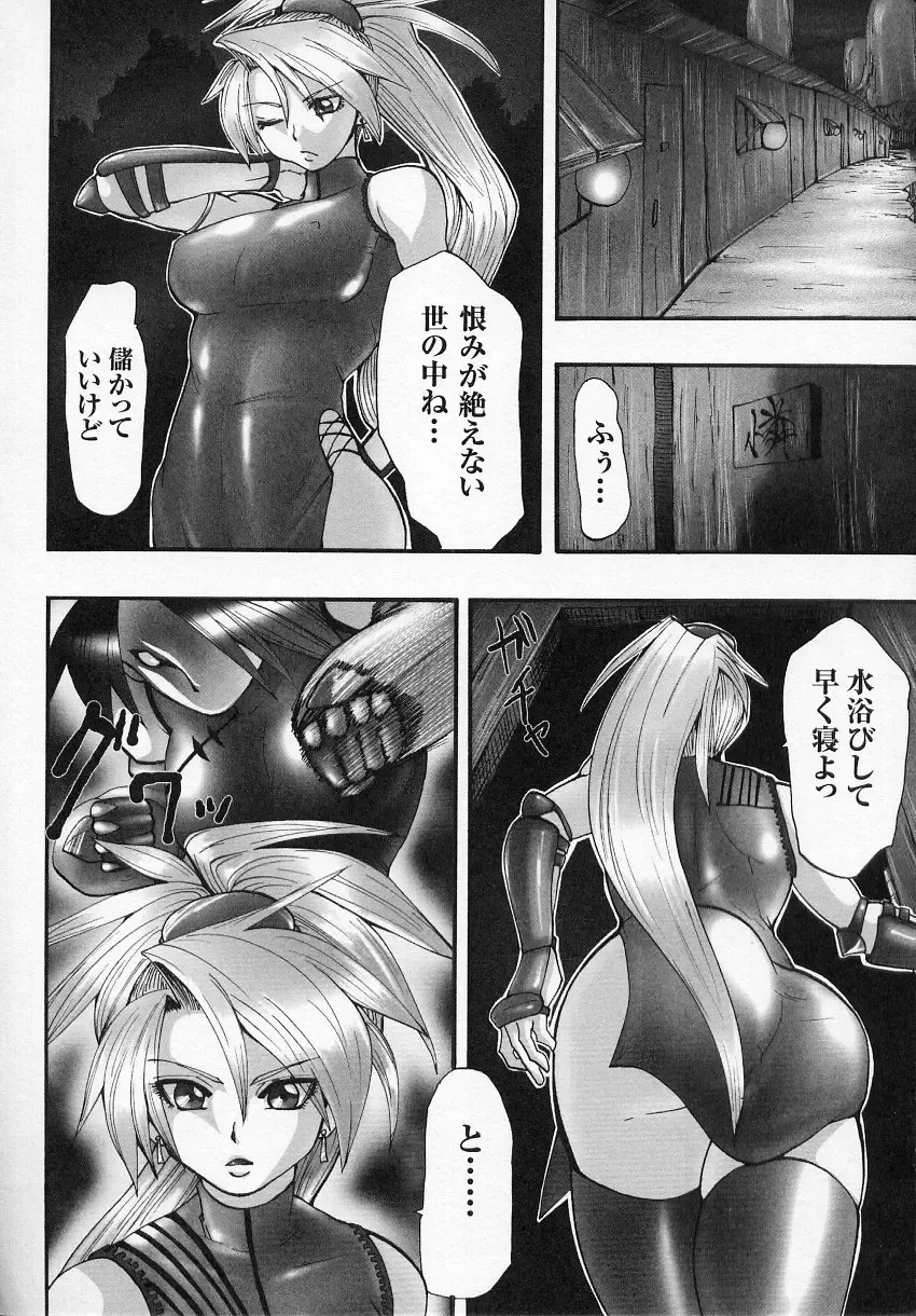 Tatakau Heroine Ryoujoku Anthology - Toukiryoujoku 6 Fhentai.net - Page 80