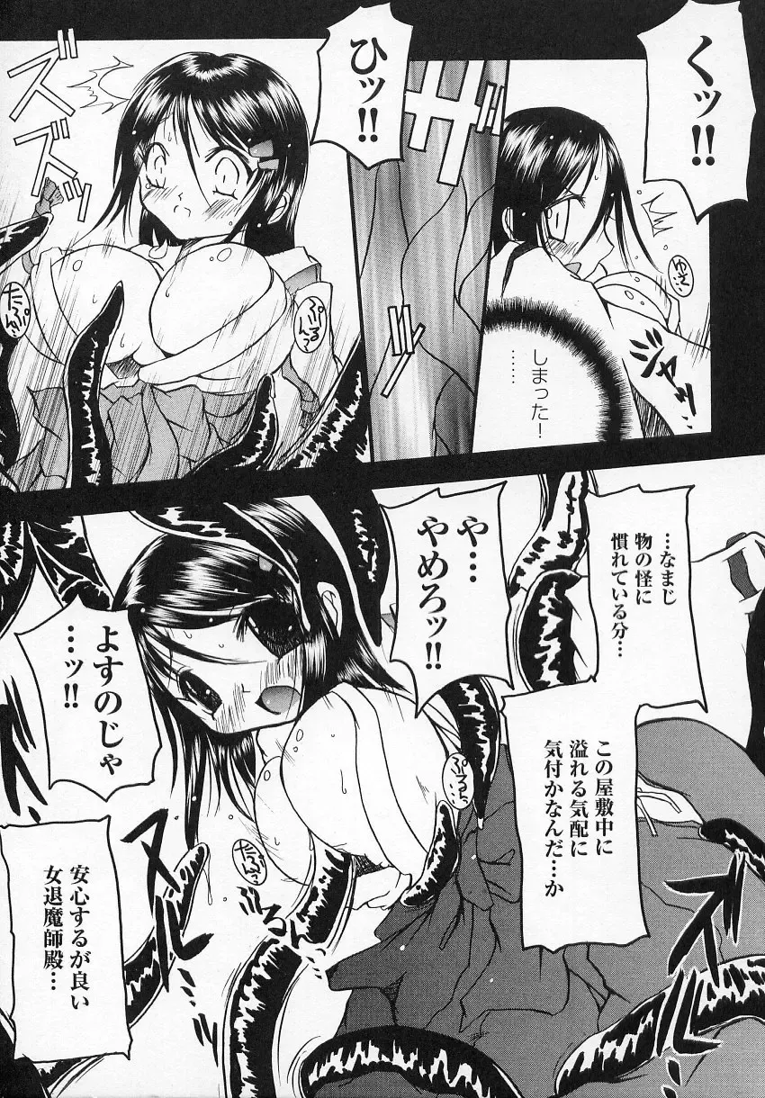 Tatakau Heroine Ryoujoku Anthology - Toukiryoujoku 6 Fhentai.net - Page 9