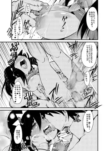 [Uchi-uchi Keyaki] Sekaiju ga Omoshiroiyo Hon Fhentai - Page 10