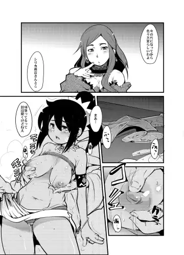 [Uchi-uchi Keyaki] Sekaiju ga Omoshiroiyo Hon Fhentai - Page 2