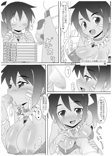 [Uchi-uchi Keyaki] Sekaiju ga Omoshiroiyo Hon Fhentai - Page 22