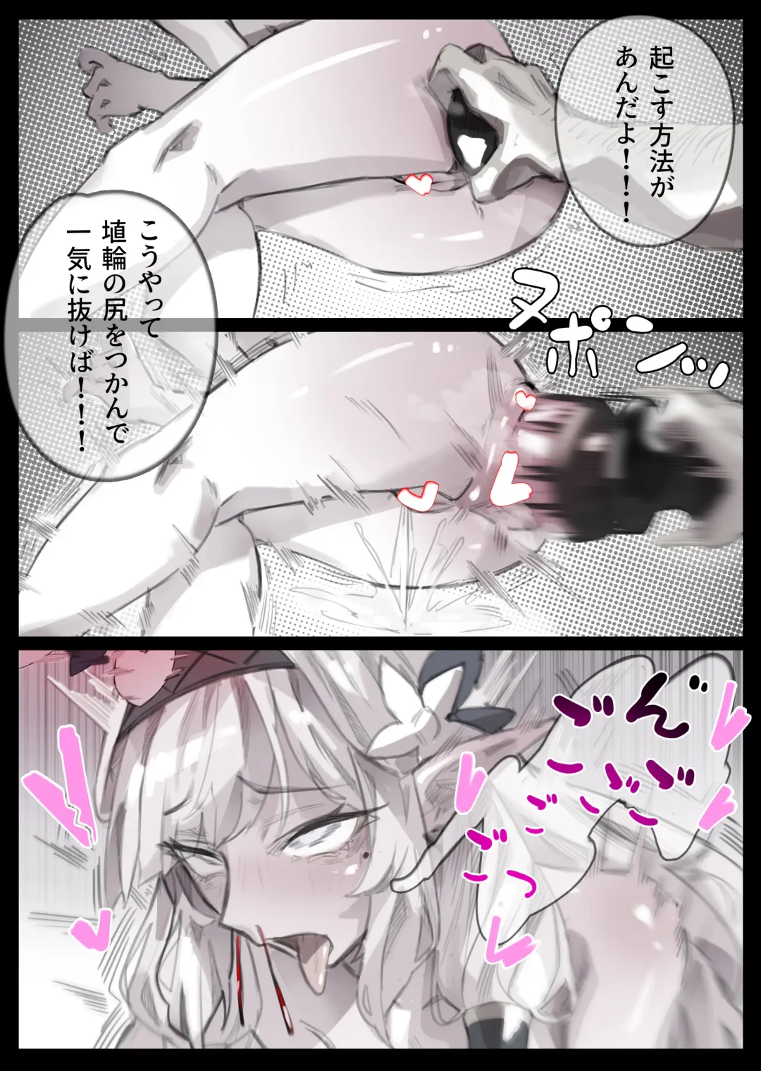 [Miwerjooggetser] Himari Anal Shokei Jinsei Shuuryou Fhentai - Page 3