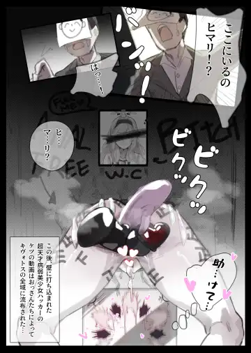 [Miwerjooggetser] Himari Anal Shokei Jinsei Shuuryou Fhentai - Page 5