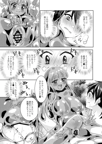 [Suu] Ikiri Yuusha-kun, saijaku monster no slime musume ni kanzen haiboku ~ nurunuru slime ni tsutsumare atsukare tainai shinnyuu! kyousei renzoku sakusei jigoku ~ Fhentai - Page 14