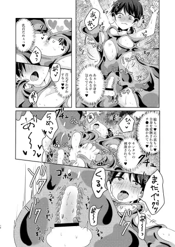 [Suu] Ikiri Yuusha-kun, saijaku monster no slime musume ni kanzen haiboku ~ nurunuru slime ni tsutsumare atsukare tainai shinnyuu! kyousei renzoku sakusei jigoku ~ Fhentai - Page 19