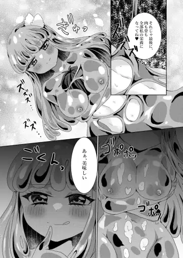 [Suu] Ikiri Yuusha-kun, saijaku monster no slime musume ni kanzen haiboku ~ nurunuru slime ni tsutsumare atsukare tainai shinnyuu! kyousei renzoku sakusei jigoku ~ Fhentai - Page 23