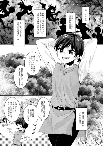 [Suu] Ikiri Yuusha-kun, saijaku monster no slime musume ni kanzen haiboku ~ nurunuru slime ni tsutsumare atsukare tainai shinnyuu! kyousei renzoku sakusei jigoku ~ Fhentai - Page 4