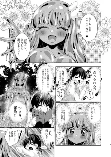 [Suu] Ikiri Yuusha-kun, saijaku monster no slime musume ni kanzen haiboku ~ nurunuru slime ni tsutsumare atsukare tainai shinnyuu! kyousei renzoku sakusei jigoku ~ Fhentai - Page 6