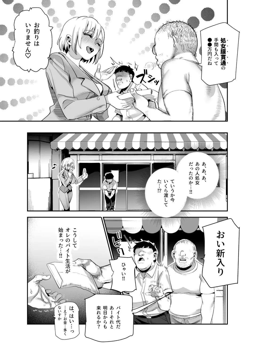 Baitosaki ga Cheat Massage-ya Datta Ken EX Fhentai - Page 28