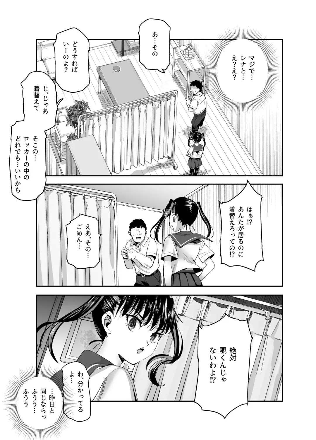 Baitosaki ga Cheat Massage-ya Datta Ken EX Fhentai - Page 33