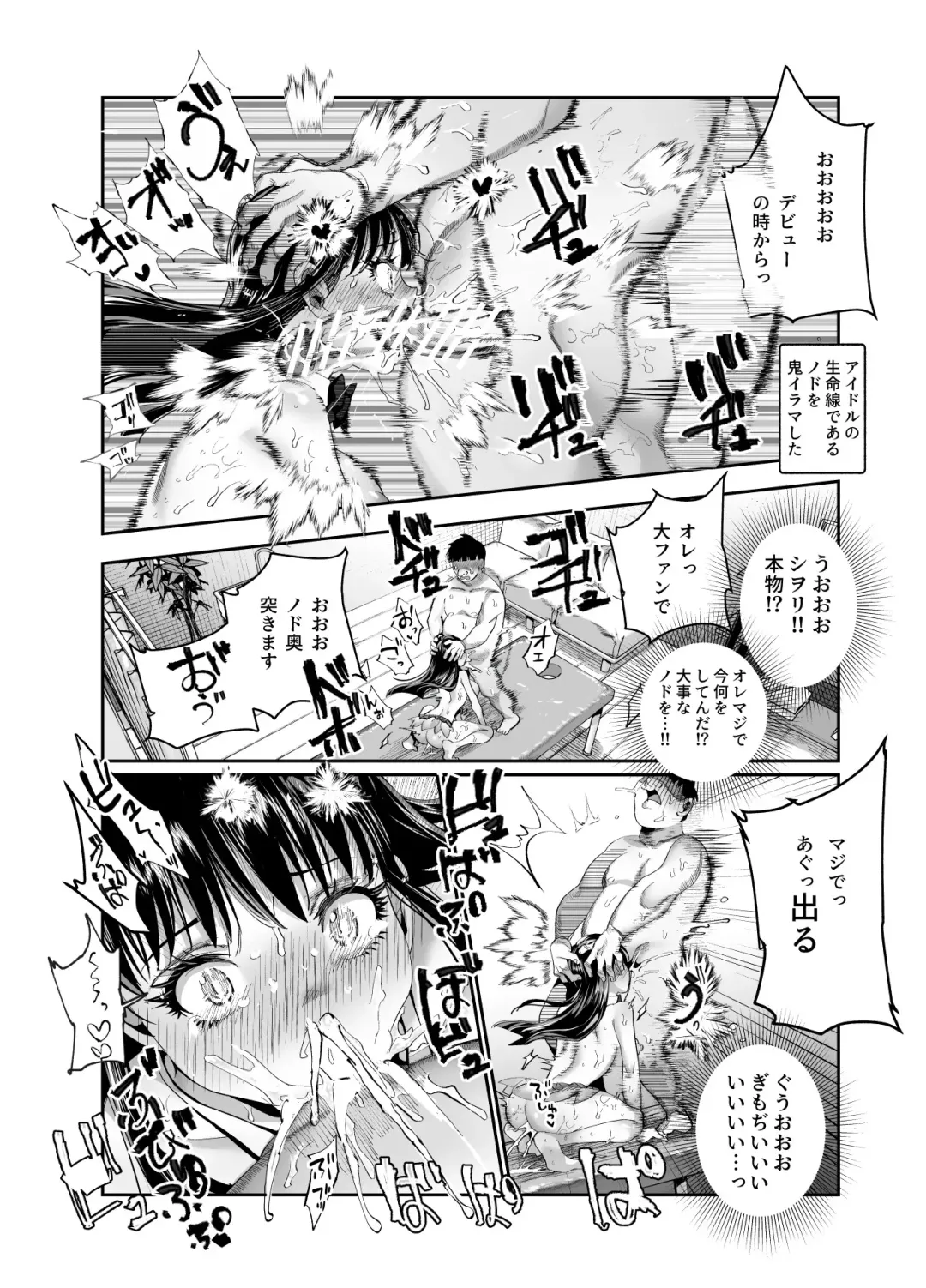 Baitosaki ga Cheat Massage-ya Datta Ken EX Fhentai - Page 44