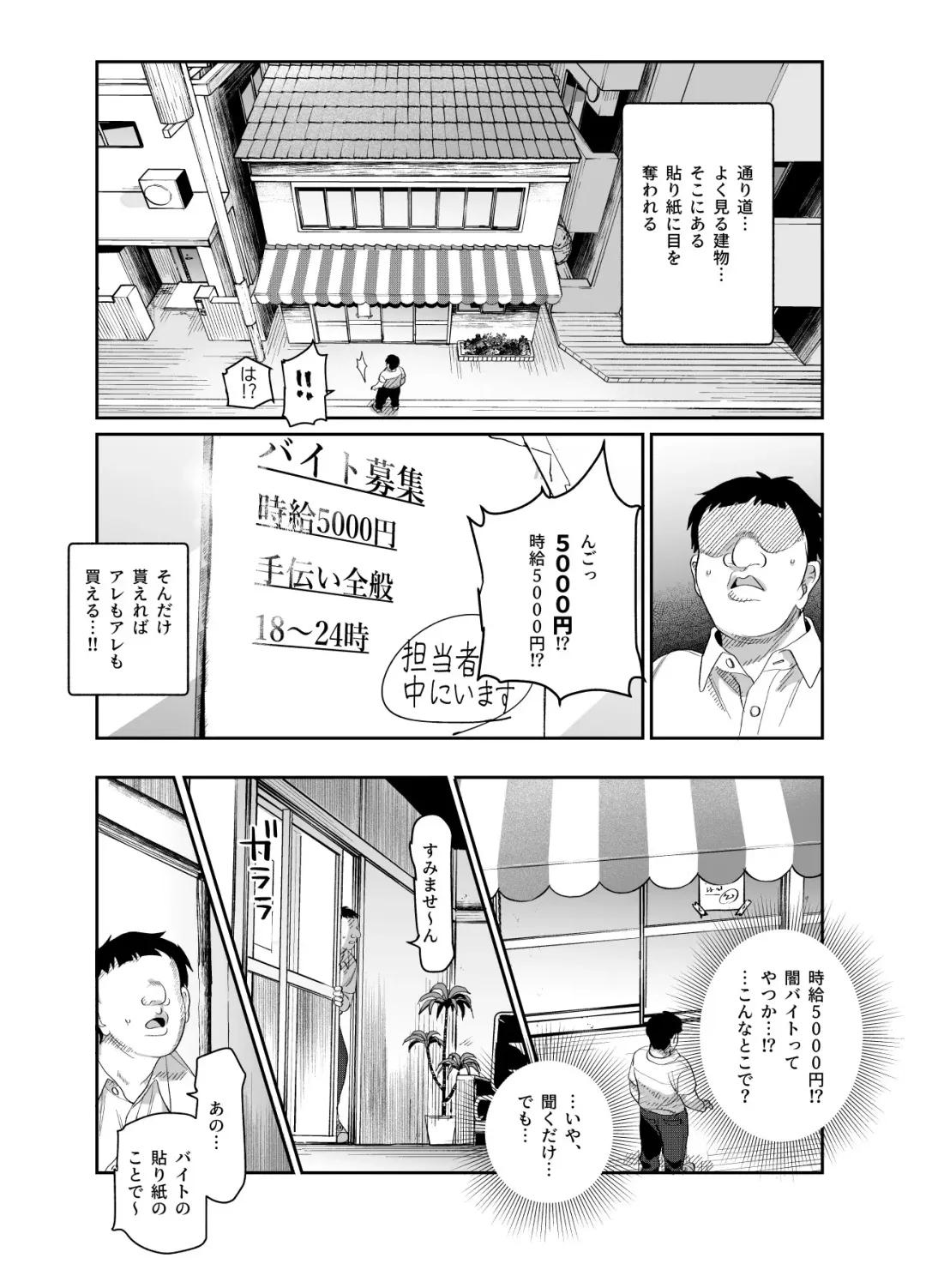 Baitosaki ga Cheat Massage-ya Datta Ken EX Fhentai - Page 5