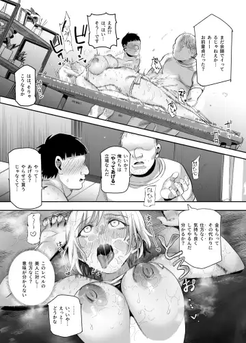 Baitosaki ga Cheat Massage-ya Datta Ken EX Fhentai - Page 25