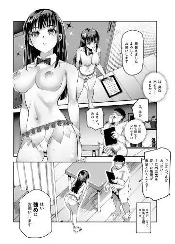 Baitosaki ga Cheat Massage-ya Datta Ken EX Fhentai - Page 43
