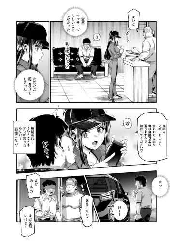 Baitosaki ga Cheat Massage-ya Datta Ken EX Fhentai - Page 47