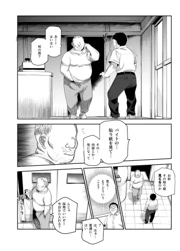 Baitosaki ga Cheat Massage-ya Datta Ken EX Fhentai - Page 6