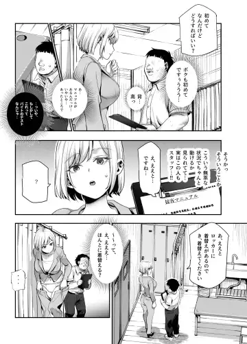 Baitosaki ga Cheat Massage-ya Datta Ken EX Fhentai - Page 9