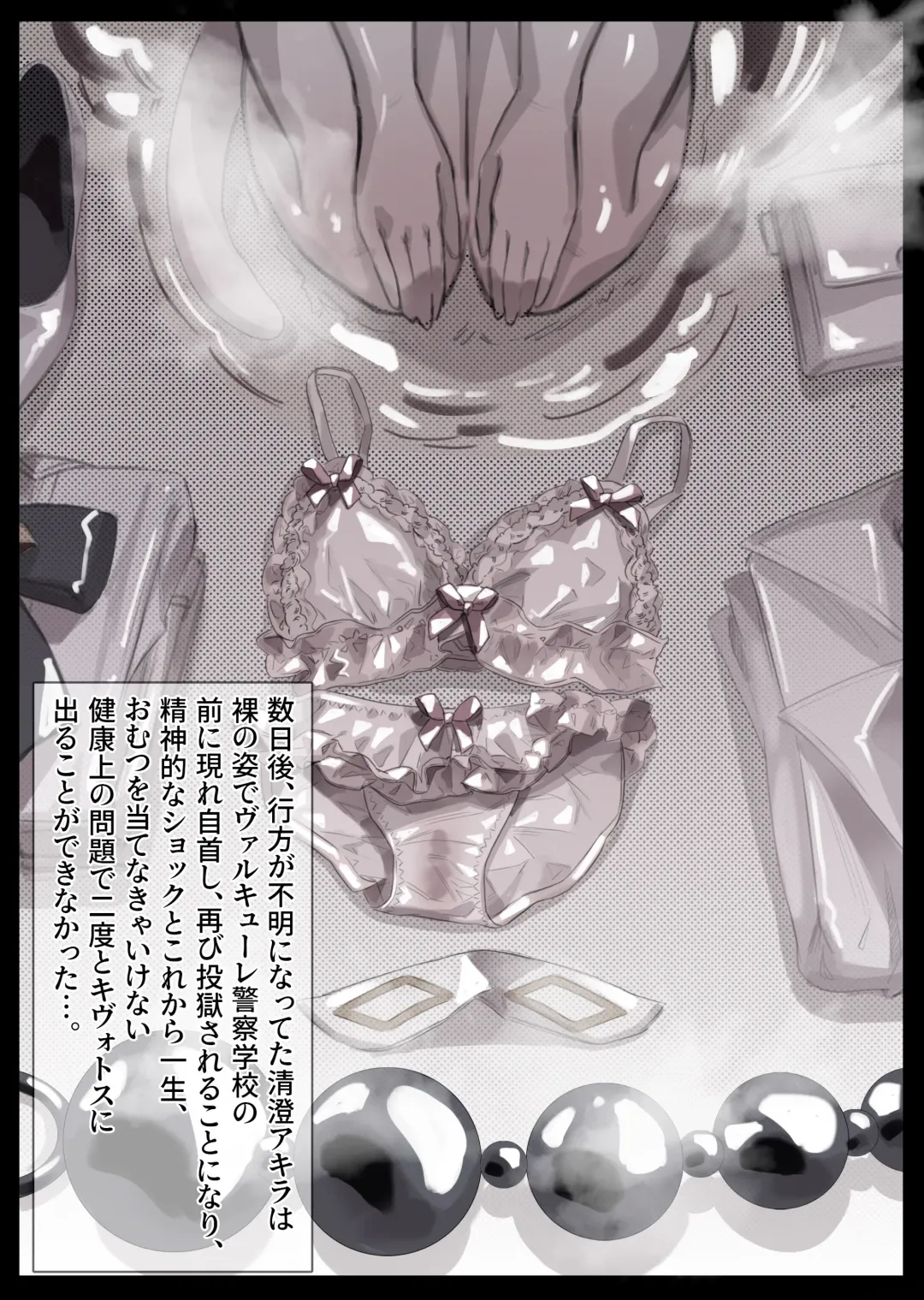 [Miwerjooggetser] Dorobou Neko Akira Kyousei Tenji Program Fhentai - Page 5