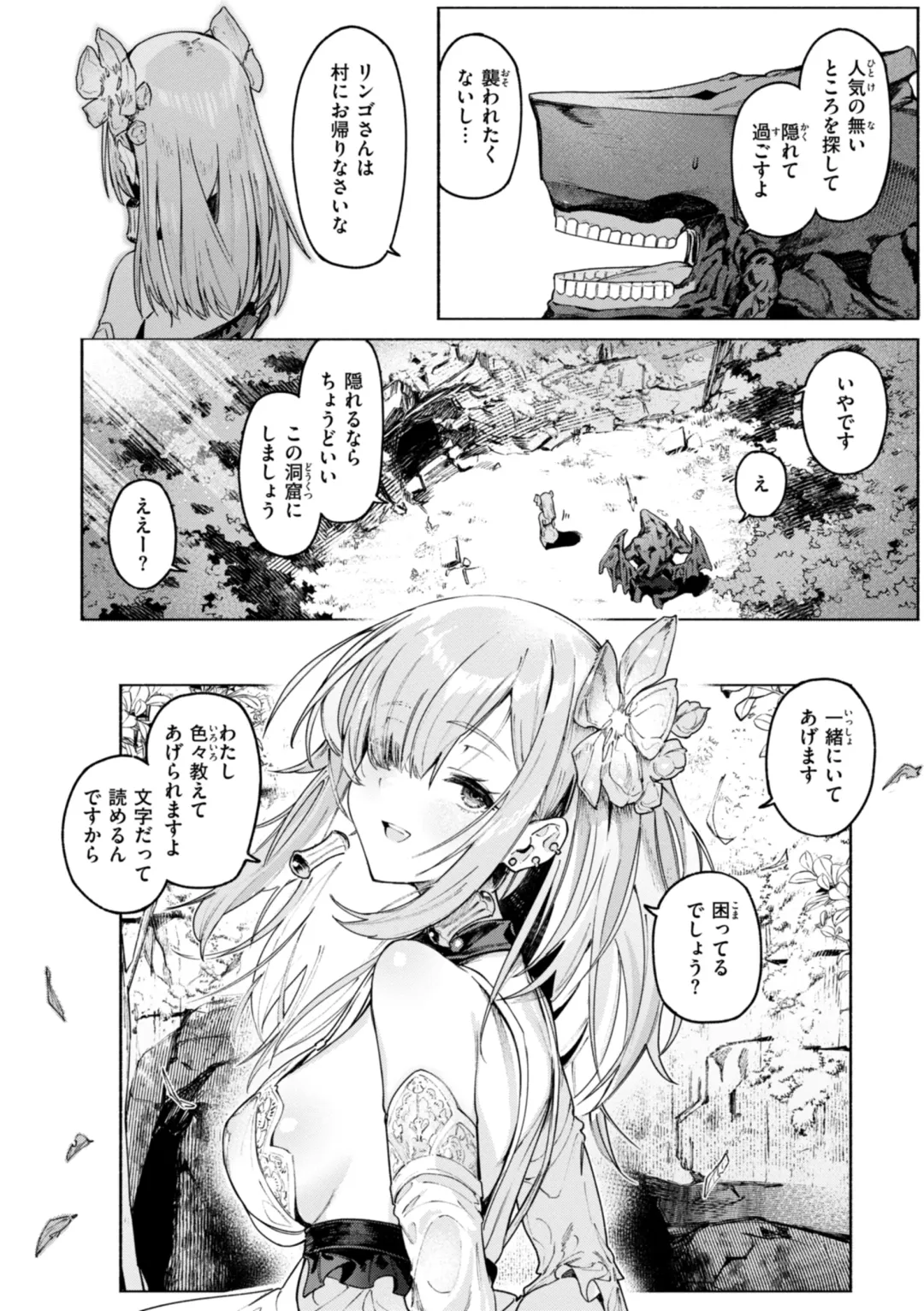 [Croriin] Yarikomi Chronicle ~ Ishuzoku  Seikouki~ Fhentai - Page 10