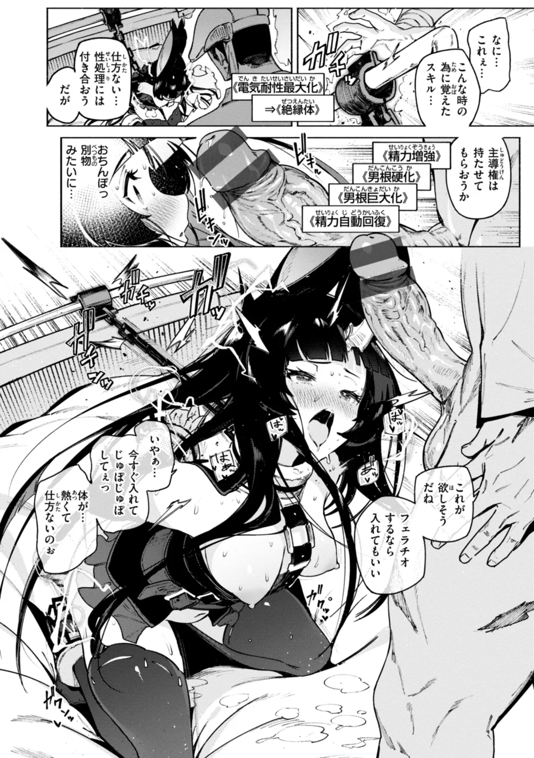 [Croriin] Yarikomi Chronicle ~ Ishuzoku  Seikouki~ Fhentai - Page 108