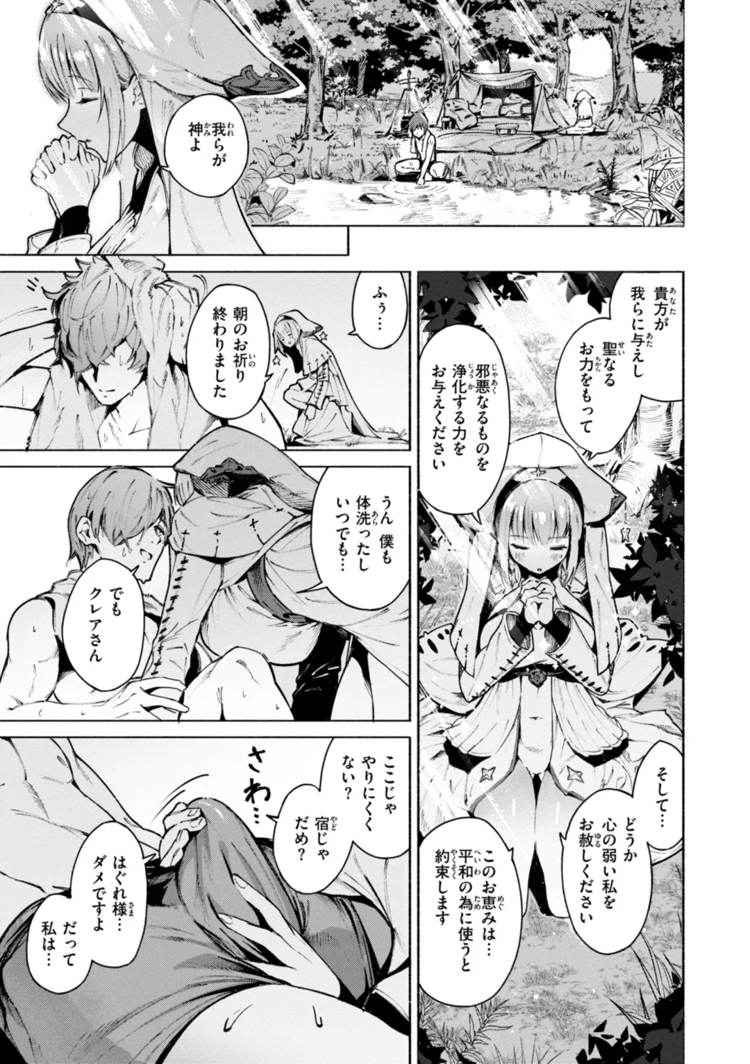 [Croriin] Yarikomi Chronicle ~ Ishuzoku  Seikouki~ Fhentai - Page 121