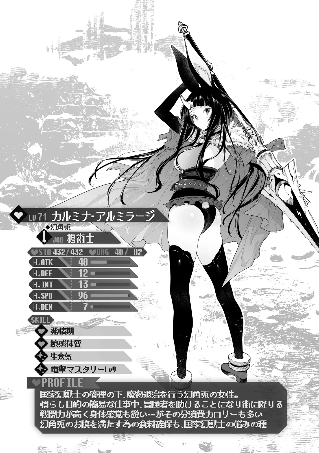 [Croriin] Yarikomi Chronicle ~ Ishuzoku  Seikouki~ Fhentai - Page 174