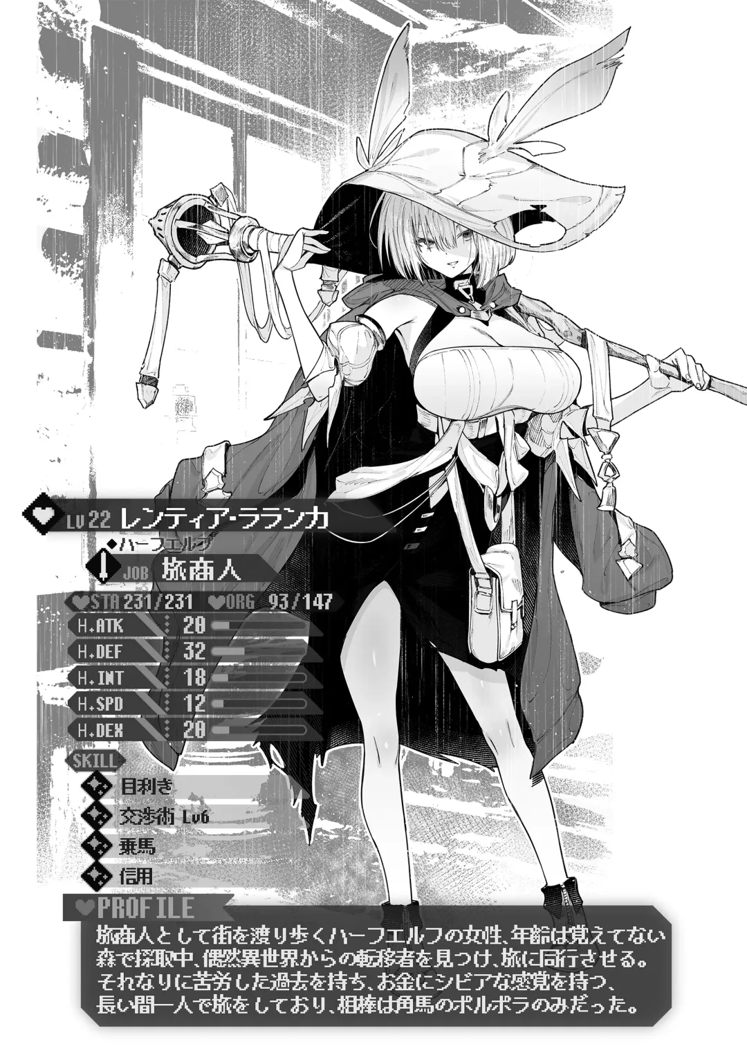 [Croriin] Yarikomi Chronicle ~ Ishuzoku  Seikouki~ Fhentai - Page 176