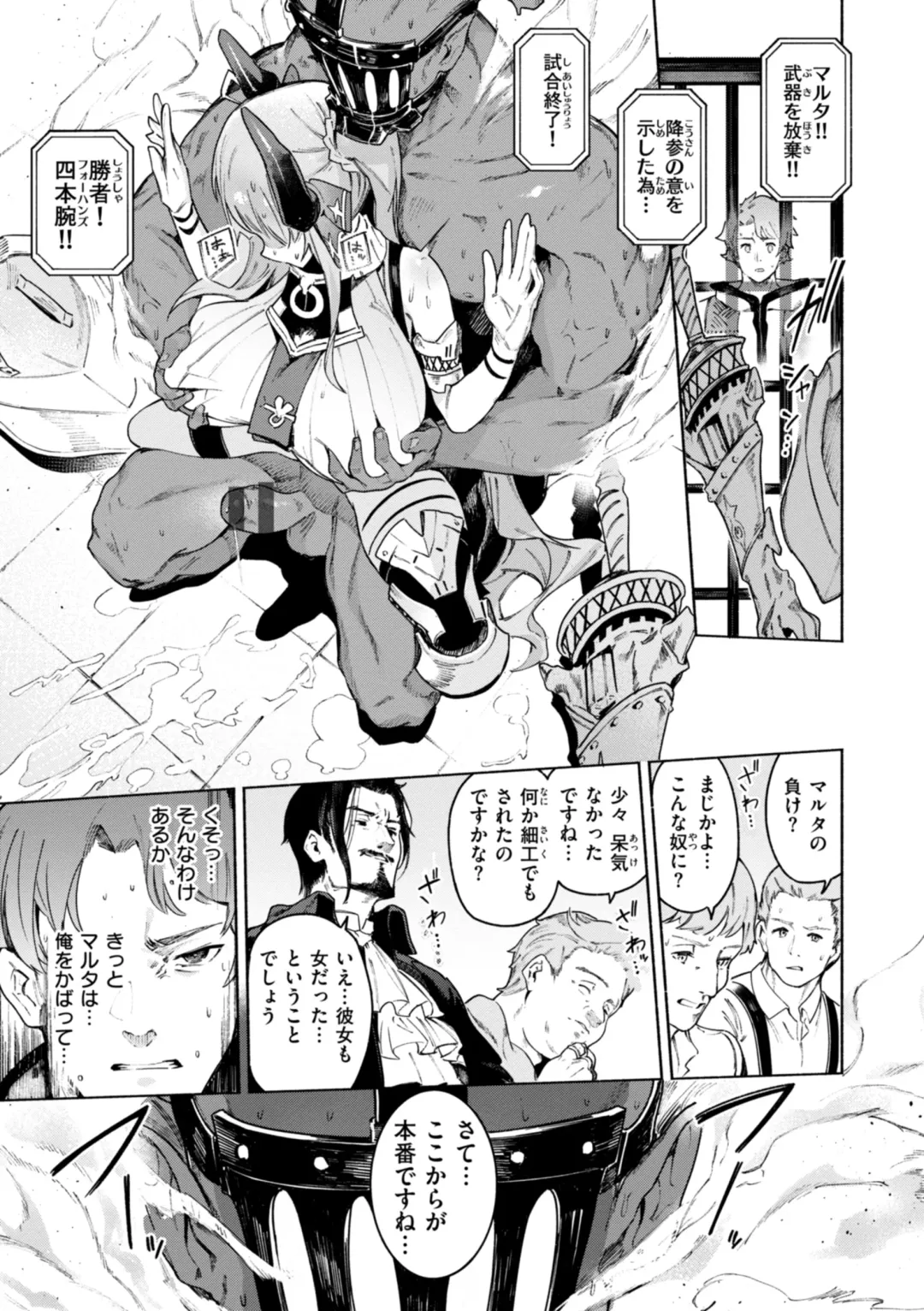 [Croriin] Yarikomi Chronicle ~ Ishuzoku  Seikouki~ Fhentai - Page 43