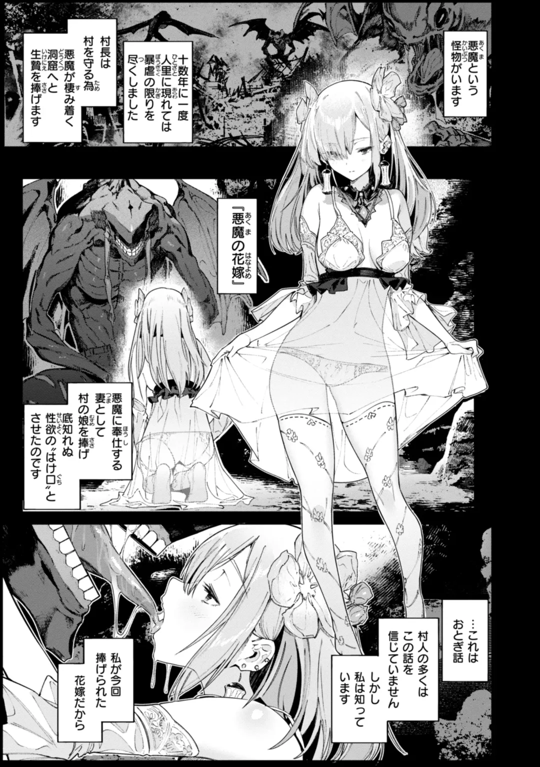 [Croriin] Yarikomi Chronicle ~ Ishuzoku  Seikouki~ Fhentai - Page 5