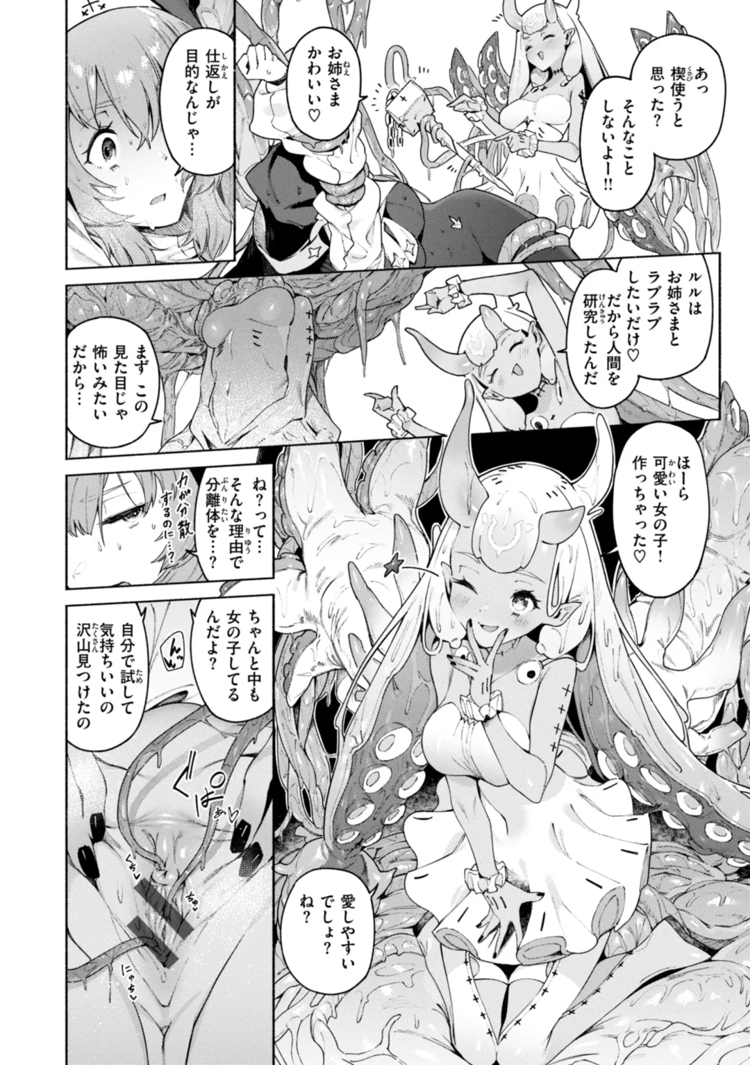 [Croriin] Yarikomi Chronicle ~ Ishuzoku  Seikouki~ Fhentai - Page 68