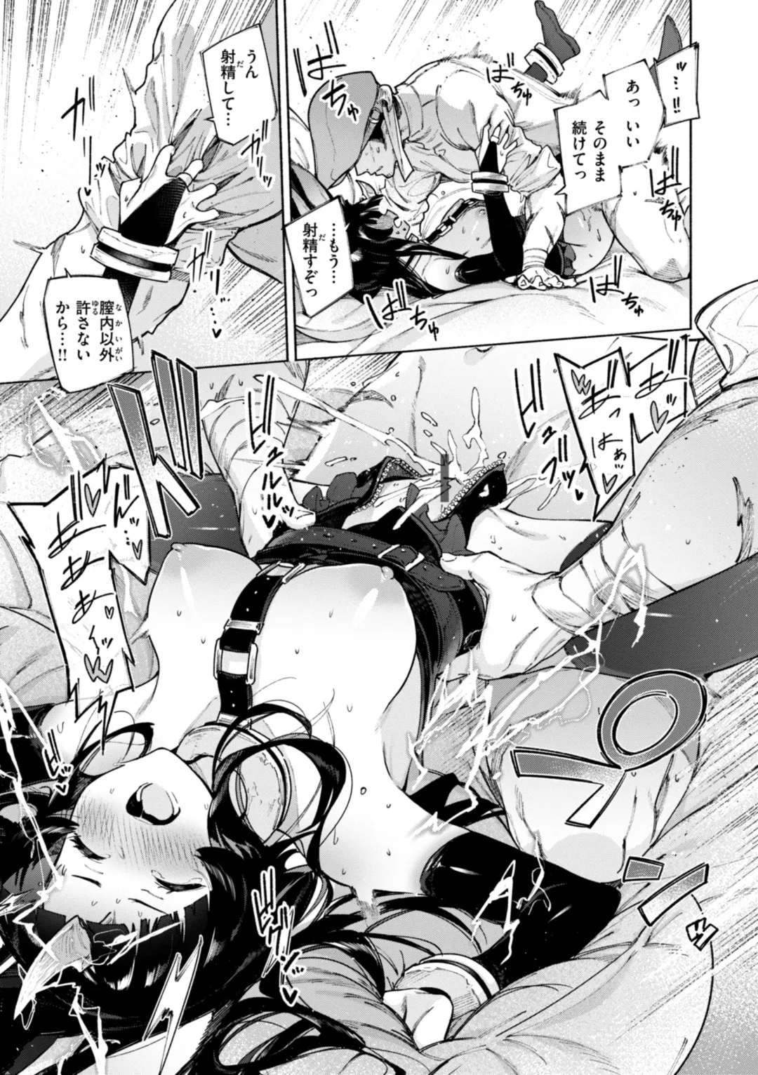 [Croriin] Yarikomi Chronicle ~ Ishuzoku  Seikouki~ Fhentai - Page 99