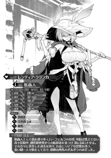 [Croriin] Yarikomi Chronicle ~ Ishuzoku  Seikouki~ Fhentai - Page 176