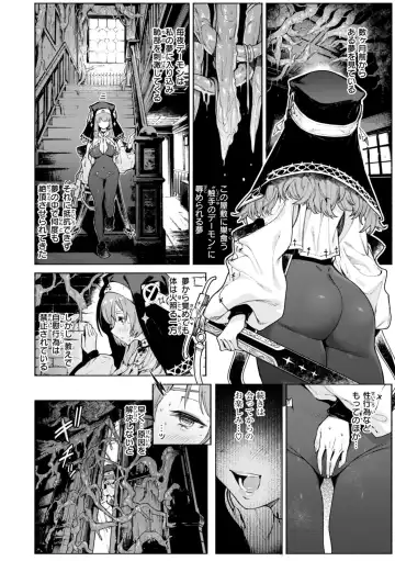 [Croriin] Yarikomi Chronicle ~ Ishuzoku  Seikouki~ Fhentai - Page 62