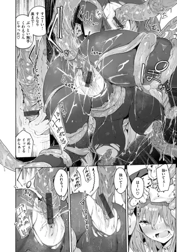 [Croriin] Yarikomi Chronicle ~ Ishuzoku  Seikouki~ Fhentai - Page 74