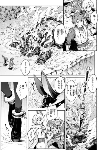 [Croriin] Yarikomi Chronicle ~ Ishuzoku  Seikouki~ Fhentai - Page 87